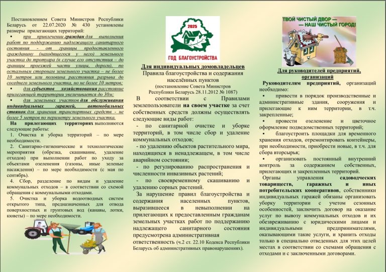 2025-06-17-buk-blagoustr-2