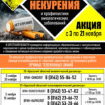 Всемирный день некурения